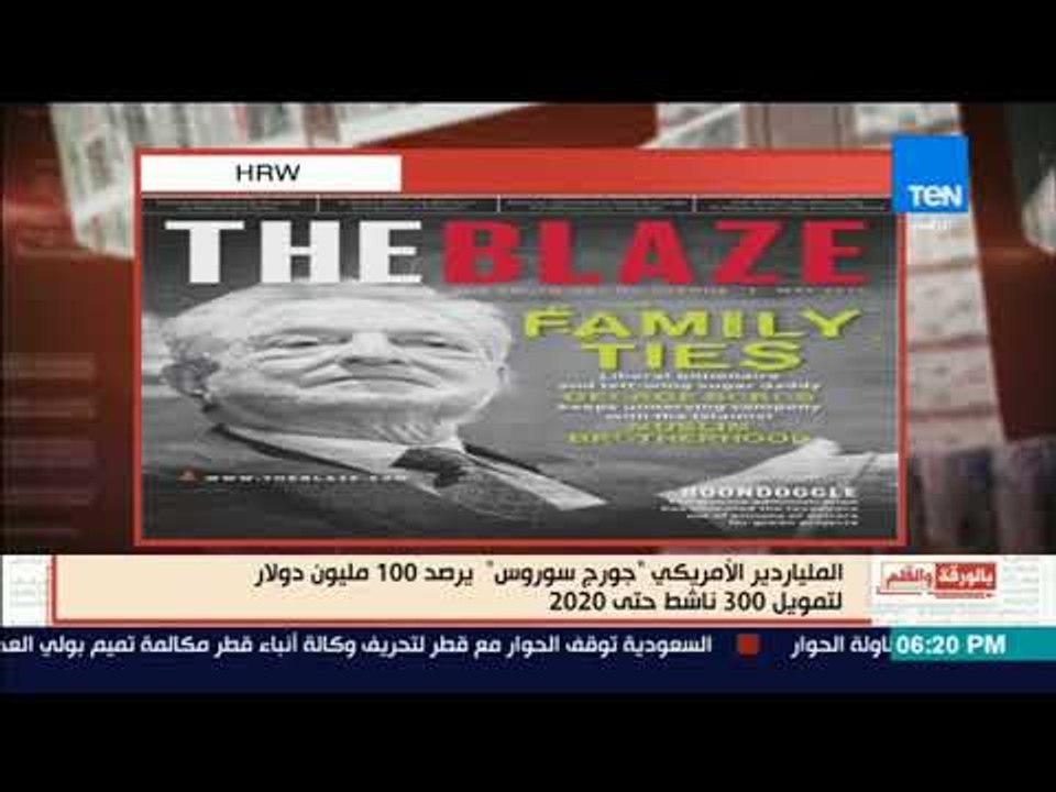بالورقة والقلم - ملياردير امريكي يهودي يقف وراء تمويل النشطاء المصريين والبرادعي بـ 100 مليون دولار