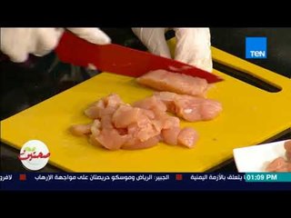 صحتين - طريقة عمل برغر دجاج الجزء (1) مع خبيرة التغذية كريس نصراني