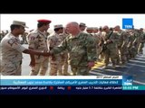 أخبارTeN - انطلاق فعاليات التدريب المصري الأمريكي المشترك بقاعدة محمد نجيب العسكرية