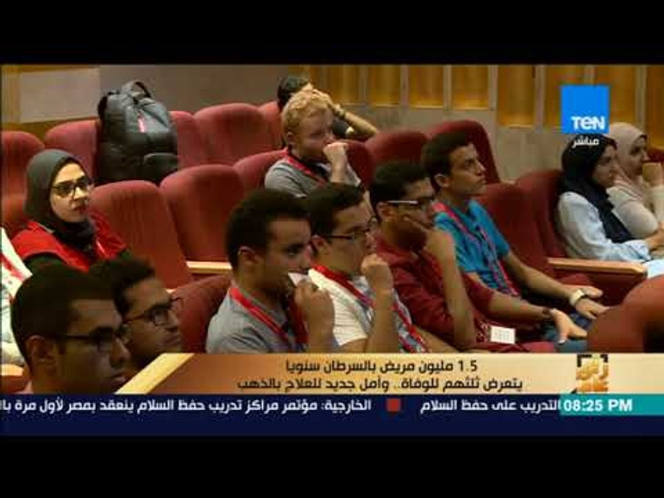 رأى عام - تقرير|  1.5 مليون مريض بالسرطان سنوياً يتعرض ثلثهم للوفاة   وأمل جديد للعلاج بالذهب