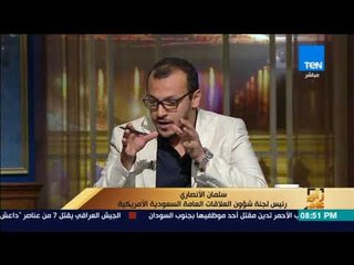 رأى عام - الأزمة العربية القطرية.. نفق مظلم أم بادرة أمل؟ - فقرة كاملة