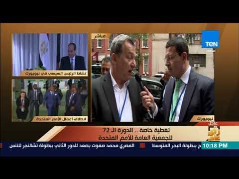 رأى عام - توماس جروجسيان: تصريحات الرئيس ترامب لا تمثل سياسة الولايات المتحدة الأمريكية