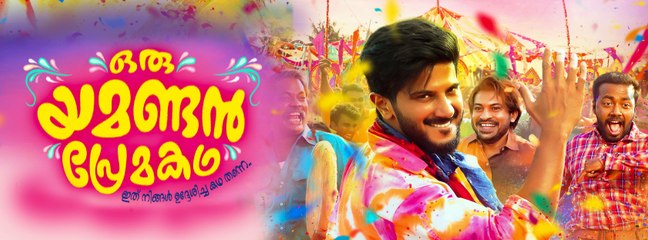 ഒന്നൊന്നര വരവുമായി ദുല്‍ഖര്‍ സല്‍മാന്‍ | filmibeat Malayalam