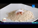 صحتين - طريقة عمل دجاج بانيه بالفرن مع خبيرة التغذية كريس نصراني