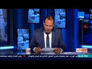 بالورقة والقلم - دفاع النواب: "هيومان رايتس" تتعمد إصدار تقارير ضد مصر تفتقر للموضوعية