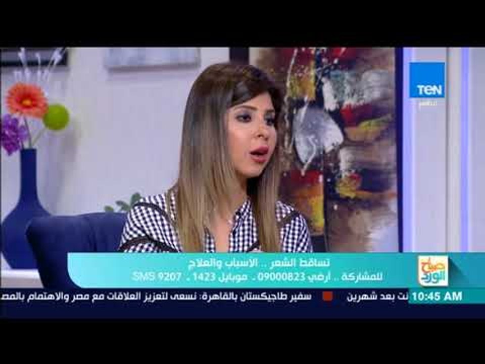 صباح الورد - أسباب تساقط الشعر.. تعرف على الأسباب والعلاج مع الدكتور هاني الناظر