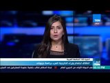 أخبار TeN - انطلاق اجتماع وزراء الخارجية العرب للدورة 148 للجامعة العربية برئاسة جيبوتي