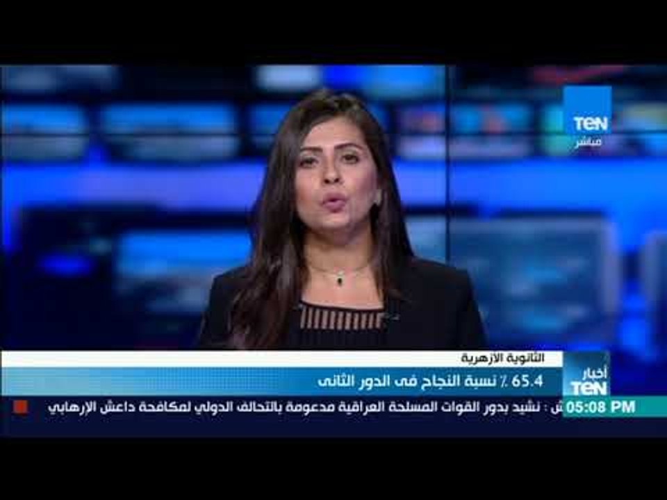 أخبار TeN - شيخ الأزهر يعتمد نسبة النجاح في الدور الثاني بنسبة 65 4% بالثانوية الأزهرية