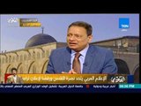 كرم جبر يجيب.. لماذا أعلن ترامب قراره في هذا الوقت؟