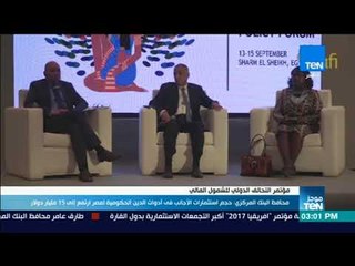 محافظ البنك المركزي: حجم استثمارات الأجانب في أدوات الدين الحكومي ارتفع إلى 15 مليار دولار