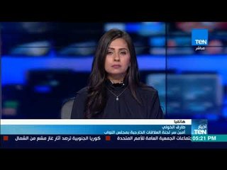 أخبار TeN - طارق الخولي: قطر تستقوى بإيران وتركيا لمواجهة الرباعي العربي وستدفع الثمن