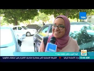 صباح الورد - من الشارع "ايه أغرب حلم حلمت بي؟"