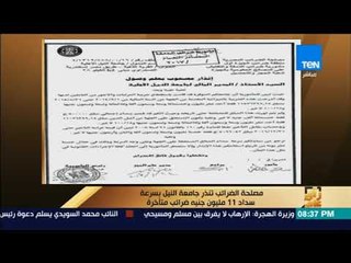 رأى عام - مصلحة الضرائب تنذر جامعة النيل بسرعة سداد 11 مليون جنيه ضرائب متأخرة