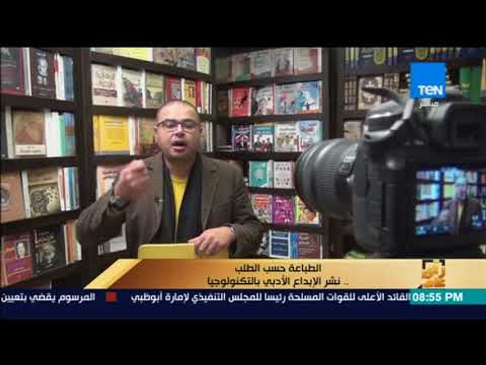 رأى عام - تقرير| الطباعة حسب الطلب.. نشر الإبداع الأدبي بالتكنولوجيا