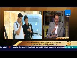 رأى عام - دخول المدارس.. استعدادات الوزارة - فقرة كاملة
