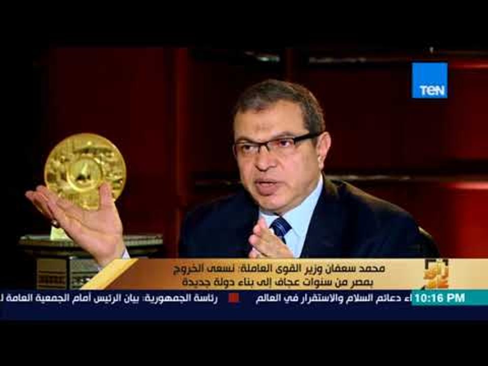 رأى عام - وزير القوى العاملة : كل الأمور الخاصة بشركات غزل المحلة تدرس الأن بعناية
