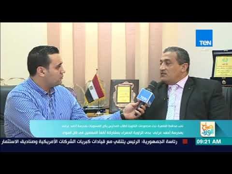صباح الورد - لقاء خاص مع نائب محافظ القاهرة حول استعدادات المحافظة لاستقبال العام الدراسي الجديد