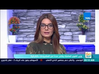 صباح الورد - وزير القوى العاملة يفتتح عدداً من المشروعات بالشرقية