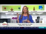 صحتين - طريقة عمل مكرونة بشاميل بالسبانخ مع خبيرة التغذية كريس نصراني