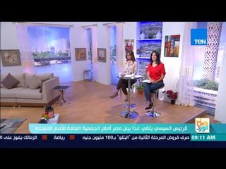 صباح الورد - السيسي يلقي غدا بيان مصر أمام الجمعية العامة للأمم المتحدة