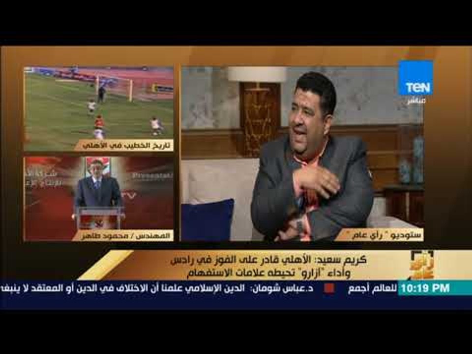 رأى عام - أحمد عويس: كرة القدم صنعت تاريخ النادي الأهلي.. والجمعية العمومية مستاءة مما حدث حاليا
