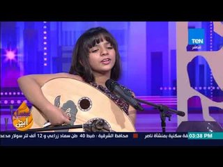 عسل أبيض | 3asal Abyad - أغنية "على بلد المحبوب" لأم كلثوم  بصوت وعزف الطفلة "رؤى"