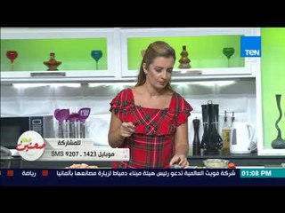 صحتين - طريقة عمل دجاج بدبس الرمان مع خبيرة التغذية كريس نصراني