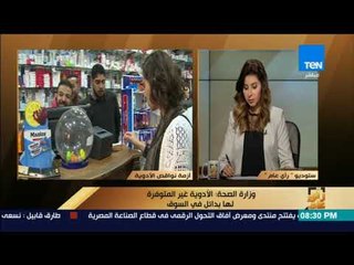 رأى عام - الصحة: لا نية لزيادة أسعار الأدوية مرة أخرى