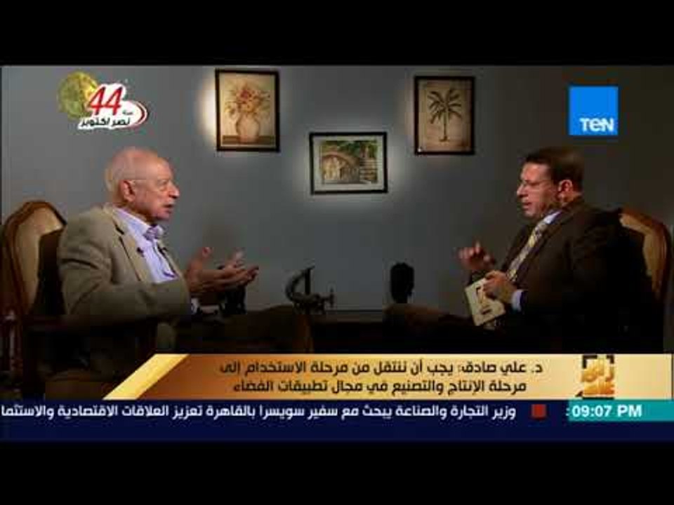 رأى عام - د.علي صادق: علوم الفضاء تتحكم في مجالات عديدة.. وقادرة على تحقيق عائدات مادية إلى مصر