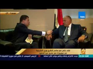 رأى عام - وزير الخارجية لرأي عام القضية الفلسطينية تراجعت من دائرة الاهتمام العالمي مؤخرا