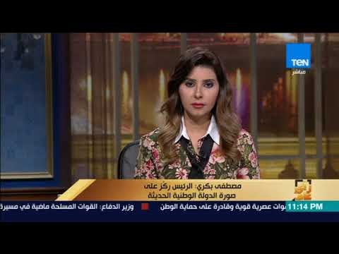 رأى عام - مداخلة مصطفي بكري عضو مجلس النواب حول الدورة الـ 72 للجمعية العامة للأمم المتحدة