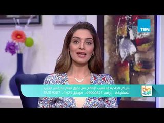صباح الورد - أمراض الجلدية قد تصيب الأطفال مع دخول العام الدراسي الجديد مع د. هاني الناظر