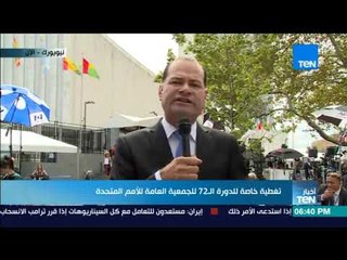 الديهي: "السيسي" يضع "القضية الفلسطينة" في بؤرة اهتمام ترامب والامم المتحدة