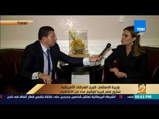 رأى عام - وزيرة الاستثمار: الدعم الاقتصادي للشباب وتمكين المرأة أهم أولوياتنا