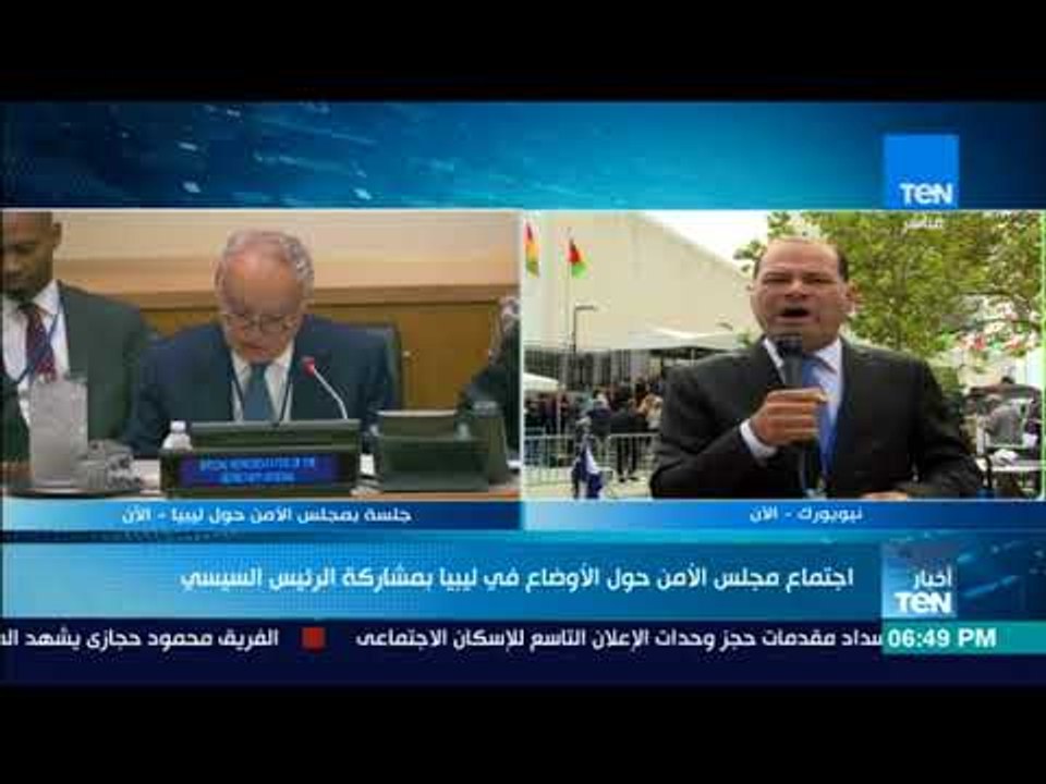 أخبار TeNTV - تغطية خاصة للدورة الـ72 للجمعية العامة للأمم المتحدة مع الإعلامي "نشأت الديهي"
