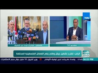 العرب في اسبوع - الرقب: أشك في جدية الرئيس عباس بشأن إجراء الانتخابات