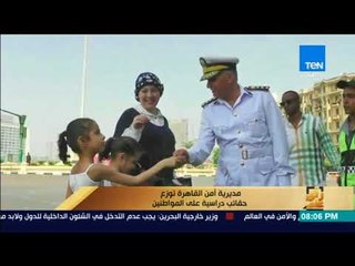 رأى عام - مديرية أمن القاهرة توزع حقائب دراسية على المواطنين