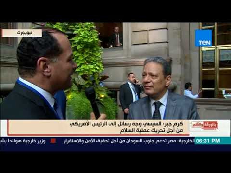 بالورقة والقلم - لقاء مع "كرم جبر" رئيس الهيئة الوطنية للصحافة علي هامش الجمعية العامة للأمم المتحدة