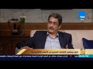 رأى عام - شريف عبدالباقي: 1.3 مليار دولار إجمالي مبالغ جوائز المسابقات العالمية للألعاب الإلكترونية