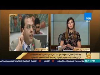 رأى عام - "بكالوريوس التمريض التقني" و"نماذج مصرية ناجحة في أمريكا" - حلقة 23 سبتمبر 2017 - كاملة