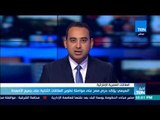 أخبارTeN -السيسي يؤكد حرص مصر على مواصلة تطوير العلاقات الثنائية على جميع الأصعدة