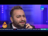 عسل أبيض | 3asal Abyad - الفنان أحمد خضر صاحب الأغنية الشهيرة من 5 لـ 5 ونص وانا واقف بستناك