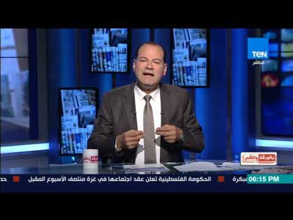 بالورقة والقلم - الديهي: المخطط الجاري هو اسقاط الدول العربية علي طريقة الضفدع والماء الساخن