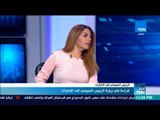 أخبار TeN - فقرة خاصة عن زيارة السيسي للإمارات وأهم الملفات المطروحة مع علاء حيدر