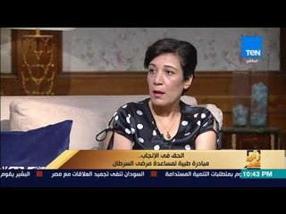 رأى عام - مؤسس مبادرة "كوني الأقوى": عدم الوعي والثقافة سبب فسخ خطوبة مرضى سرطان الثدي