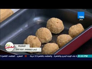 صحتين - طريقة عمل "كرات التونة" بالفرن مع خبيرة التغذية كريس نصراني
