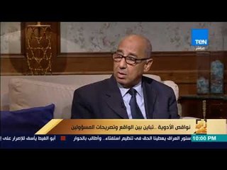 رأى عام - الدكتور علي عوف: عدم ثقافة الدواء البديل عند المريض هو من يصنع أزمة الأدوية
