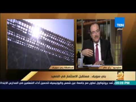 رأى عام - المهندس شريف حبيب: بني سويف من أعلى المحافظات في معدل الزيادة السكانية ونعمل على معالجتها