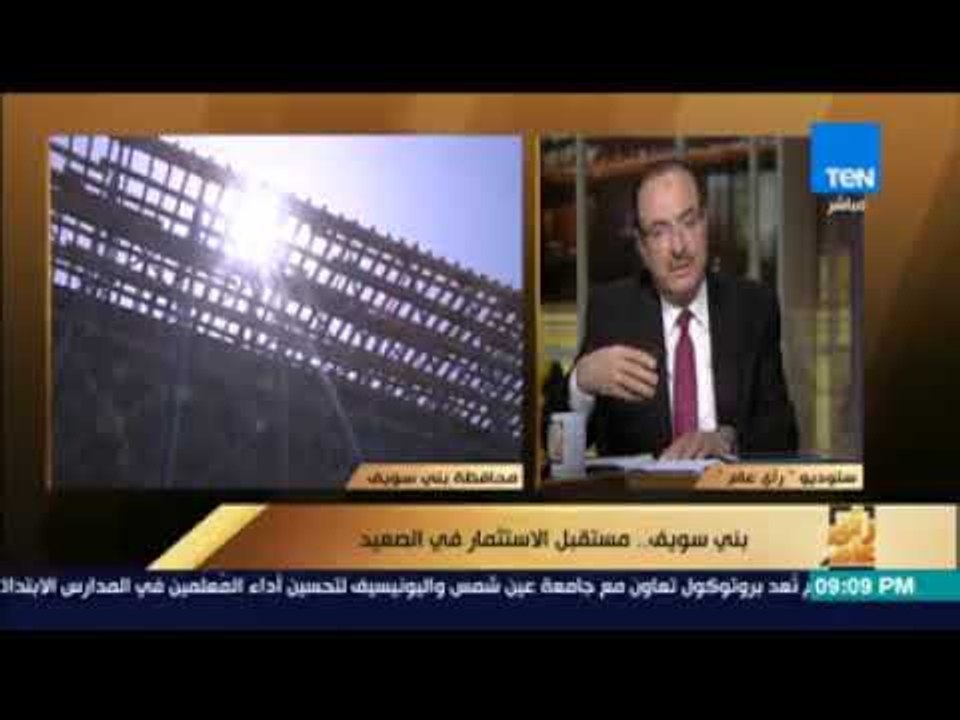رأى عام - المهندس شريف حبيب: بني سويف من أعلى المحافظات في معدل الزيادة السكانية ونعمل على معالجتها