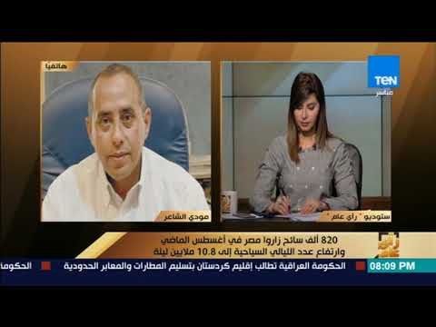 رأى عام - الألعاب الإلكترونية / وفقرة خاصة حول زيارة الرئيس لنيويورك - حلقة 24 سبتمبر 2017 - كاملة